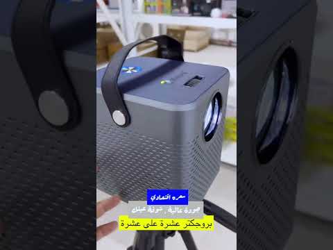 Blulory T3 projector - Gray + Subscribe (channels, movies and series for a year)