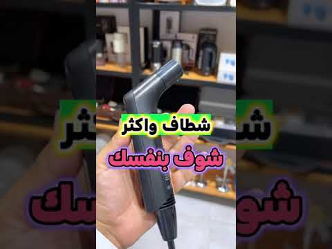 Green Lion Compact  Bidet Sprayer 800 mAh - Black