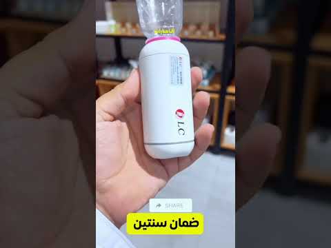 DLC Pocket Travel Bidet Sprayer SH-8114 - White