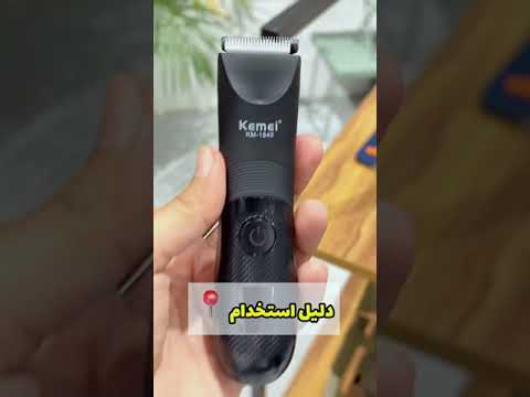 Kemei Professional Lady Secret Trimmer IPX7 LCD Display KM-1840 - Black
