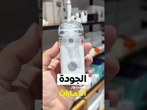 VAPO Mesh Nebulizer VP-M3 - White