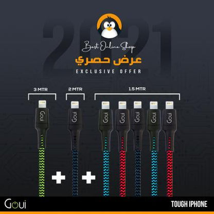 عرض قوي 5 كيابل ايفون بلس 1.5 + كيبل 2 متر + كيبل 3 متر -