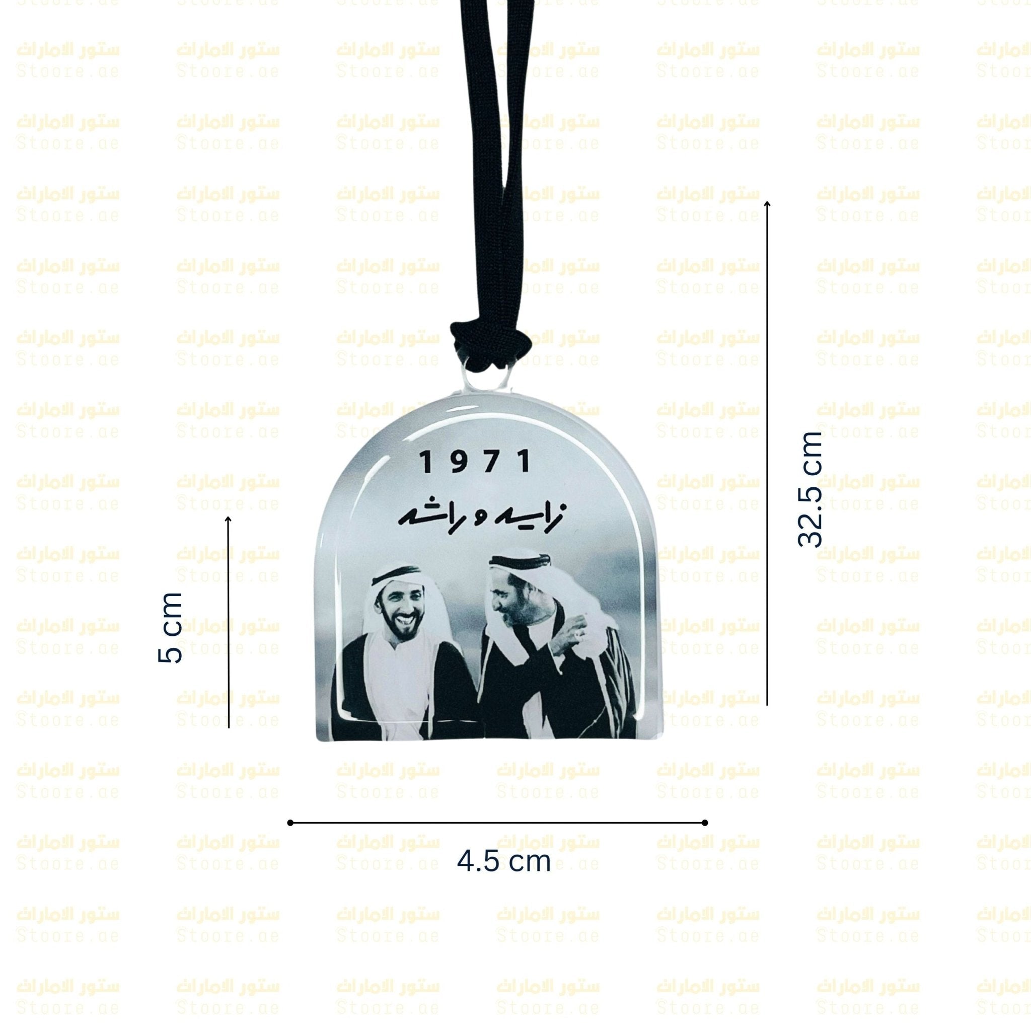 Strap Zayed and Rashid - STOORE.AE | ستور الامارات