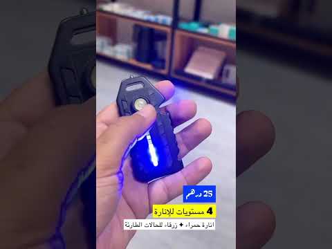 Cob Rechargable Keychain Light - W5136 -Black